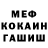 МЕФ мука Jaiden Simone