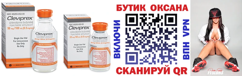 Бутират вода  Иннополис 