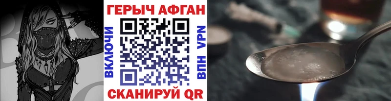 даркнет сайт  Иннополис  ГЕРОИН афганец 