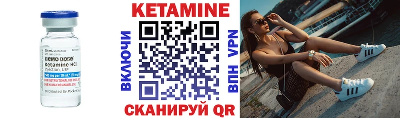 КЕТАМИН ketamine  Иннополис 