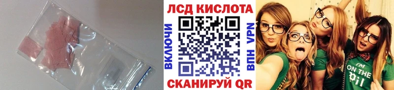 LSD-25 экстази кислота  KRAKEN сайт  Иннополис  где можно купить наркотик 