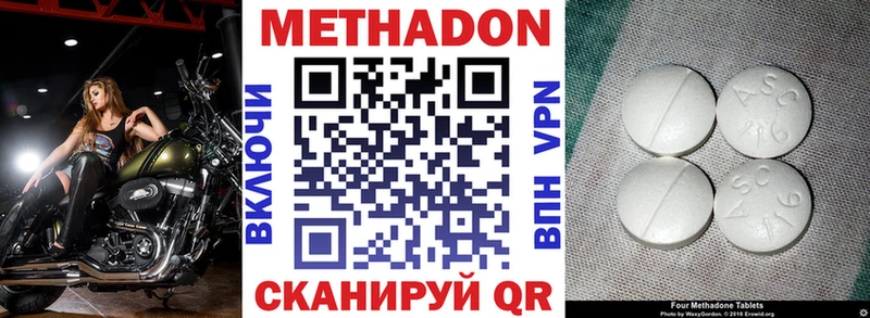 Метадон methadone  Иннополис 