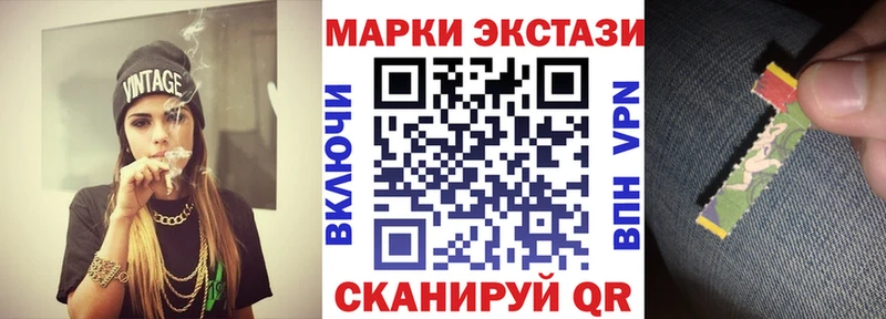 Марки 25I-NBOMe 1,5мг  Иннополис 